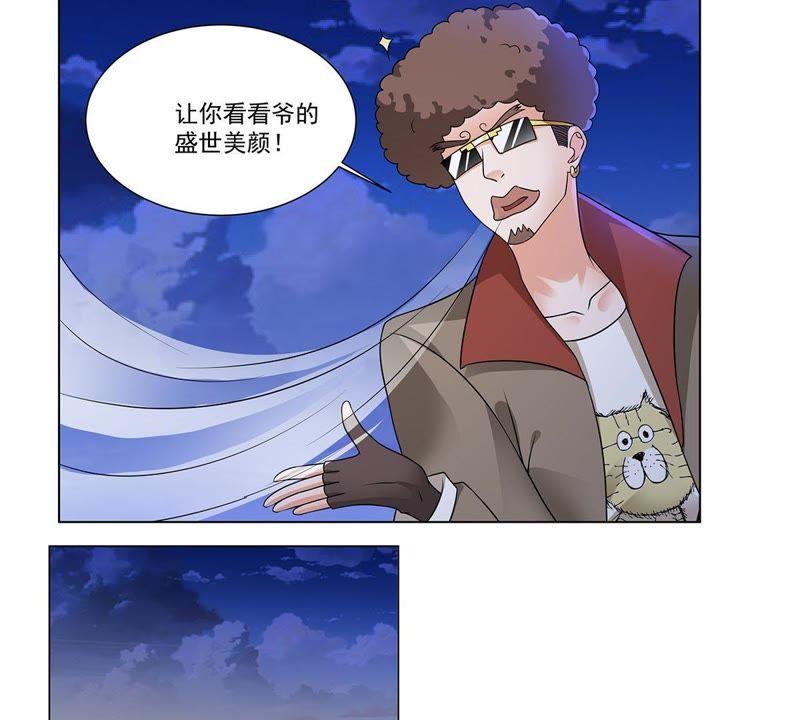 《龙族的宝藏》第32话 恶名昭著的风神 第44页