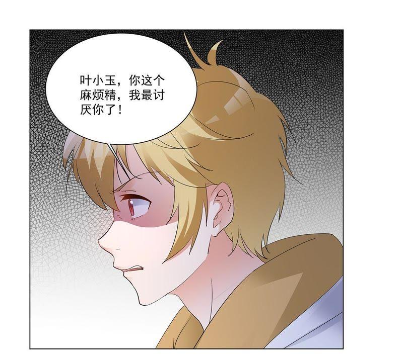 《龙族的宝藏》第32话 恶名昭著的风神 第47页