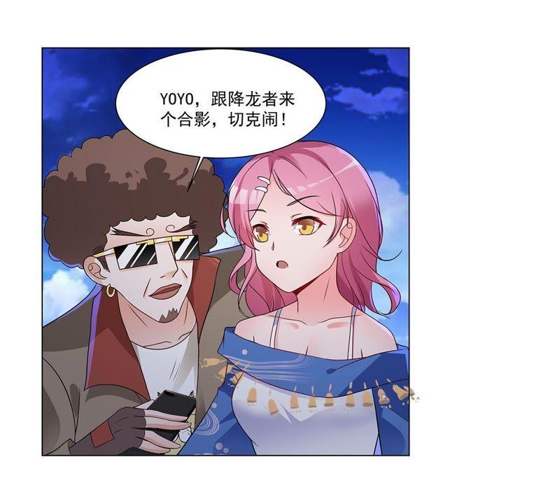 《龙族的宝藏》第33话 叶小玉的拜月祭 第20页
