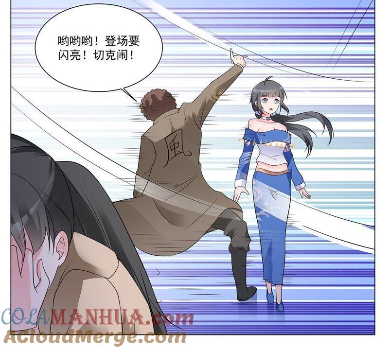 《龙族的宝藏》第33话 叶小玉的拜月祭 第5页