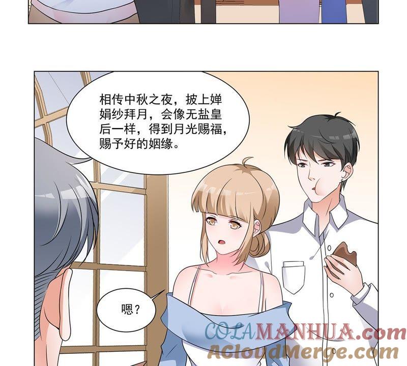 《龙族的宝藏》第33话 叶小玉的拜月祭 第37页