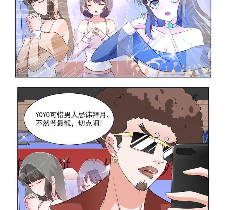 《龙族的宝藏》第33话 叶小玉的拜月祭 第42页