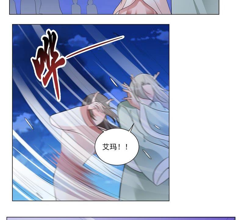 《龙族的宝藏》第33话 叶小玉的拜月祭 第4页