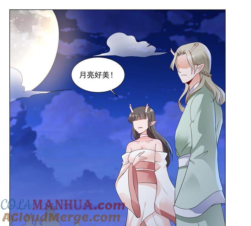 《龙族的宝藏》第33话 叶小玉的拜月祭 第3页