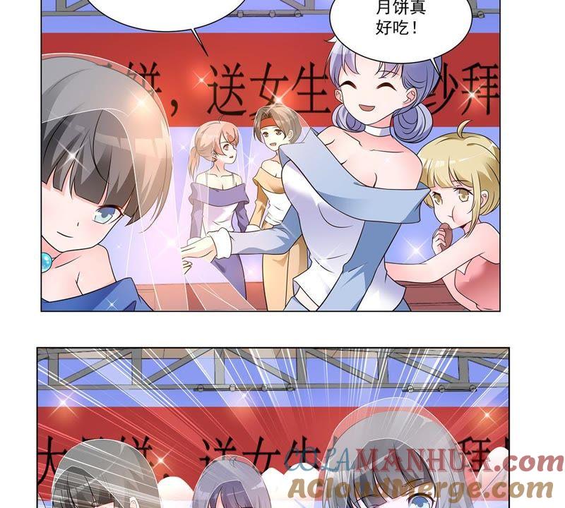 《龙族的宝藏》第33话 叶小玉的拜月祭 第41页