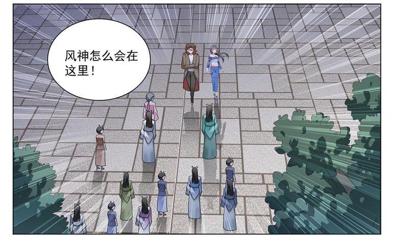 《龙族的宝藏》第33话 叶小玉的拜月祭 第6页