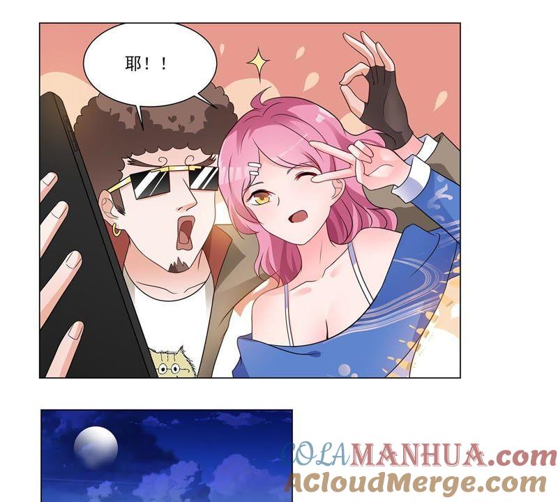 《龙族的宝藏》第33话 叶小玉的拜月祭 第21页