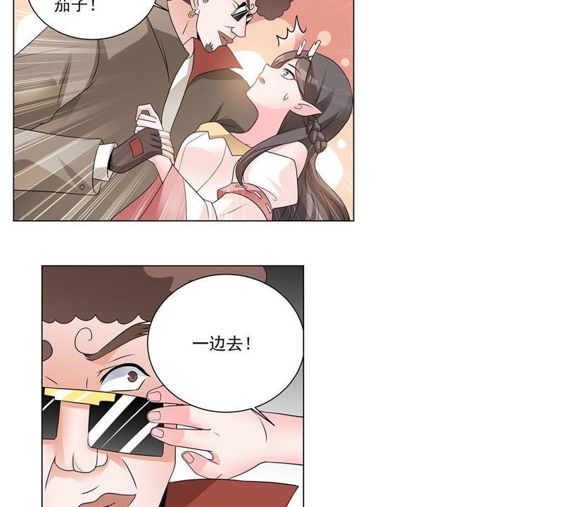 《龙族的宝藏》第33话 叶小玉的拜月祭 第8页