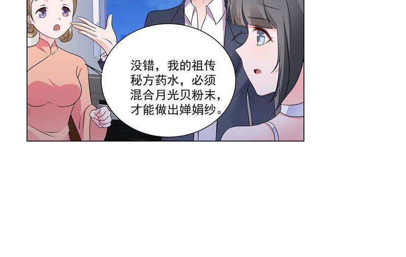 《龙族的宝藏》第33话 叶小玉的拜月祭 第30页
