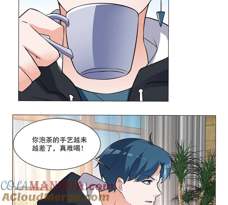 《龙族的宝藏》第34话 獬豸的阴霾 第34页