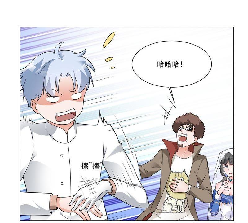 《龙族的宝藏》第34话 獬豸的阴霾 第8页