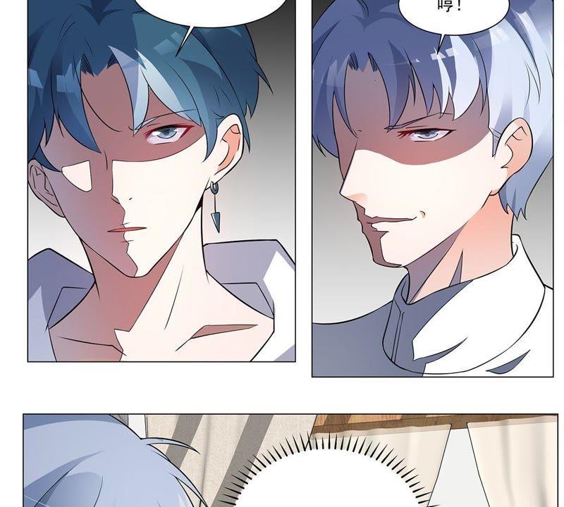 《龙族的宝藏》第34话 獬豸的阴霾 第17页