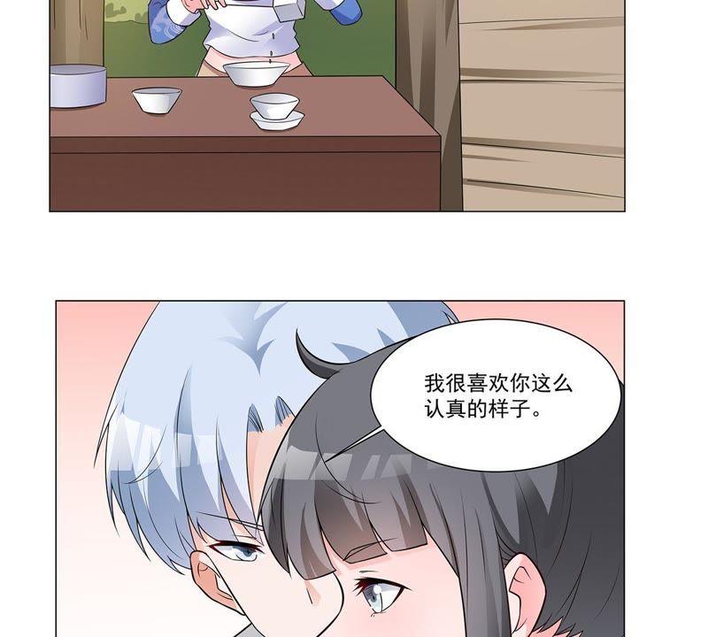 《龙族的宝藏》第34话 獬豸的阴霾 第39页