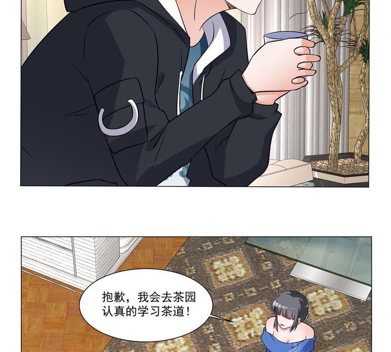 《龙族的宝藏》第34话 獬豸的阴霾 第35页