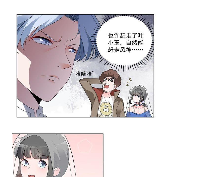 《龙族的宝藏》第34话 獬豸的阴霾 第9页