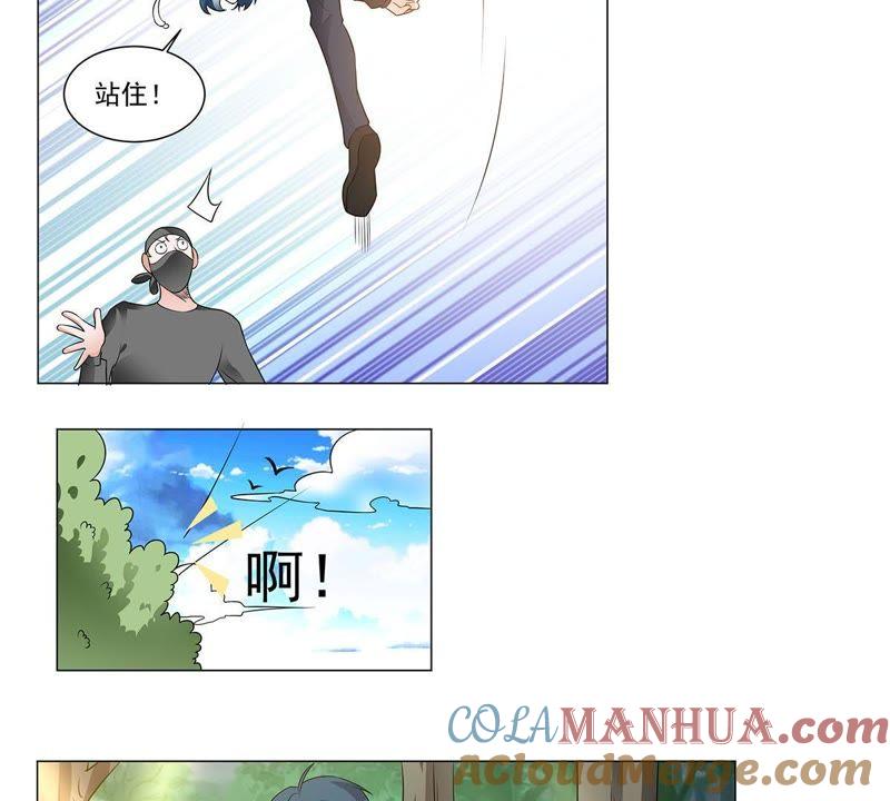 《龙族的宝藏》第34话 獬豸的阴霾 第13页