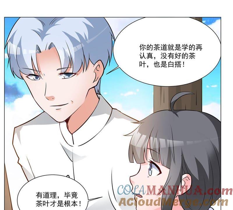 《龙族的宝藏》第34话 獬豸的阴霾 第43页
