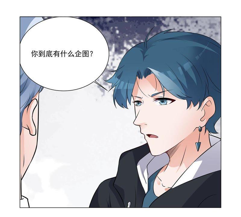 《龙族的宝藏》第34话 獬豸的阴霾 第30页