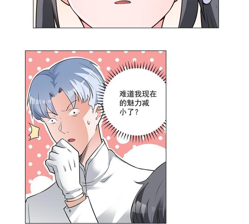 《龙族的宝藏》第34话 獬豸的阴霾 第41页