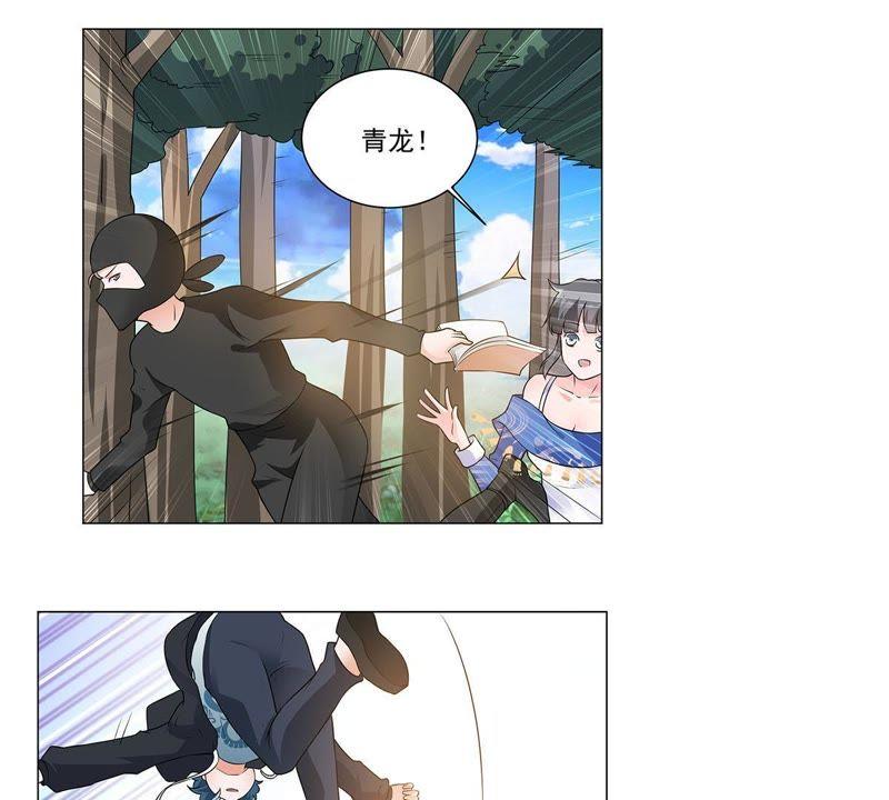 《龙族的宝藏》第34话 獬豸的阴霾 第12页