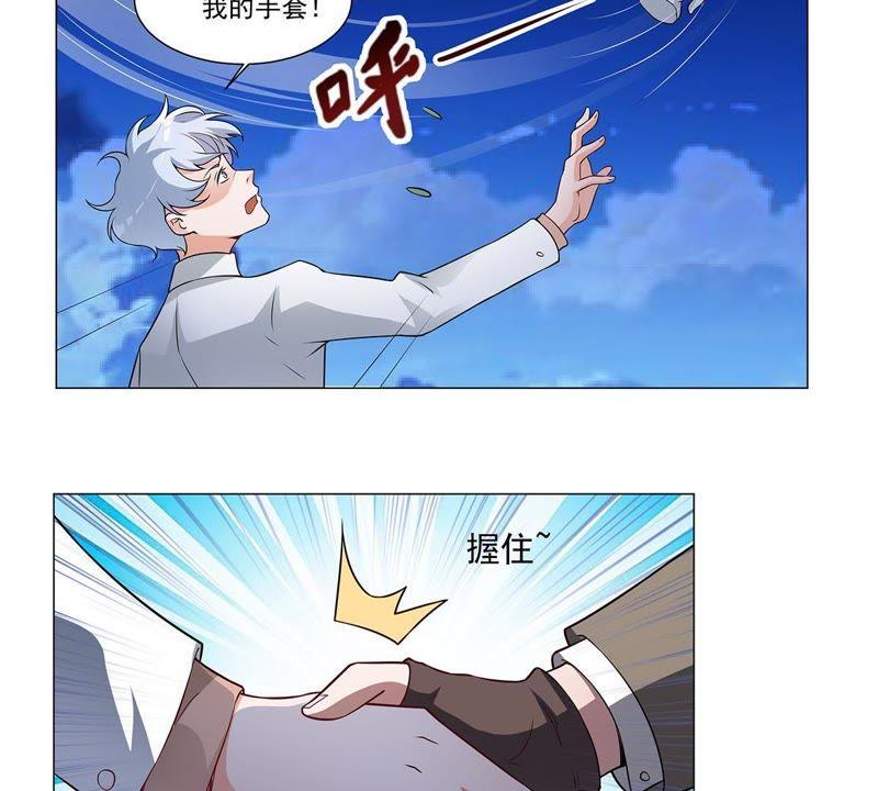 《龙族的宝藏》第34话 獬豸的阴霾 第5页