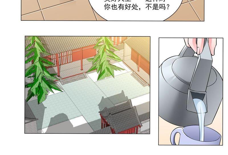 《龙族的宝藏》第34话 獬豸的阴霾 第32页
