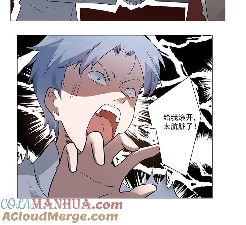 《龙族的宝藏》第34话 獬豸的阴霾 第7页