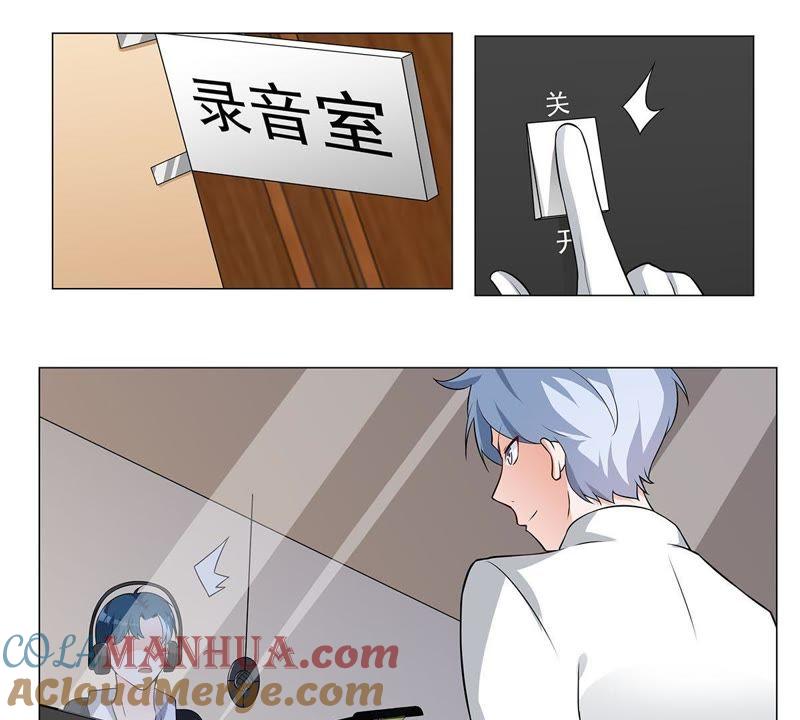 《龙族的宝藏》第34话 獬豸的阴霾 第25页