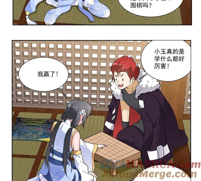 《龙族的宝藏》第35话 不遑多让 第25页