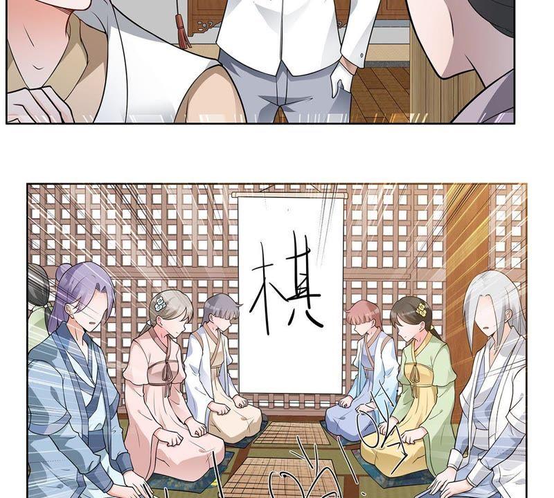 《龙族的宝藏》第35话 不遑多让 第8页