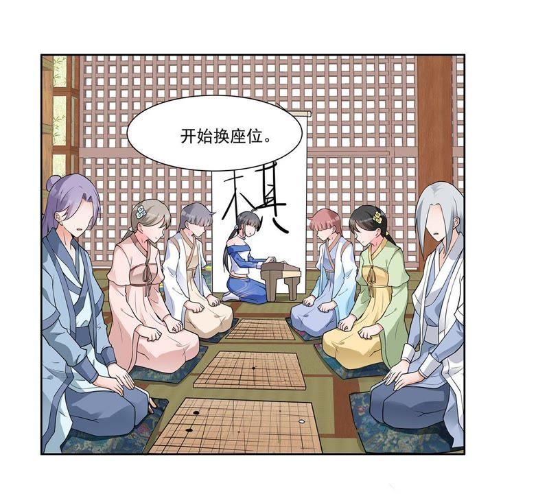 《龙族的宝藏》第35话 不遑多让 第35页