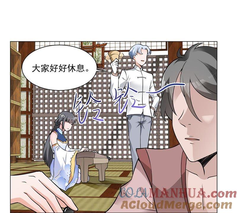 《龙族的宝藏》第35话 不遑多让 第13页