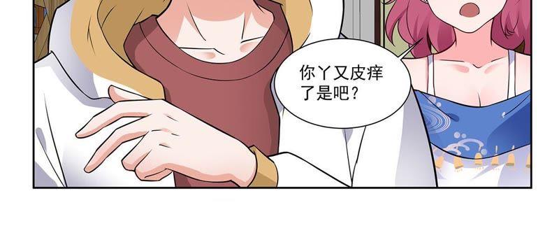 《龙族的宝藏》第35话 不遑多让 第27页
