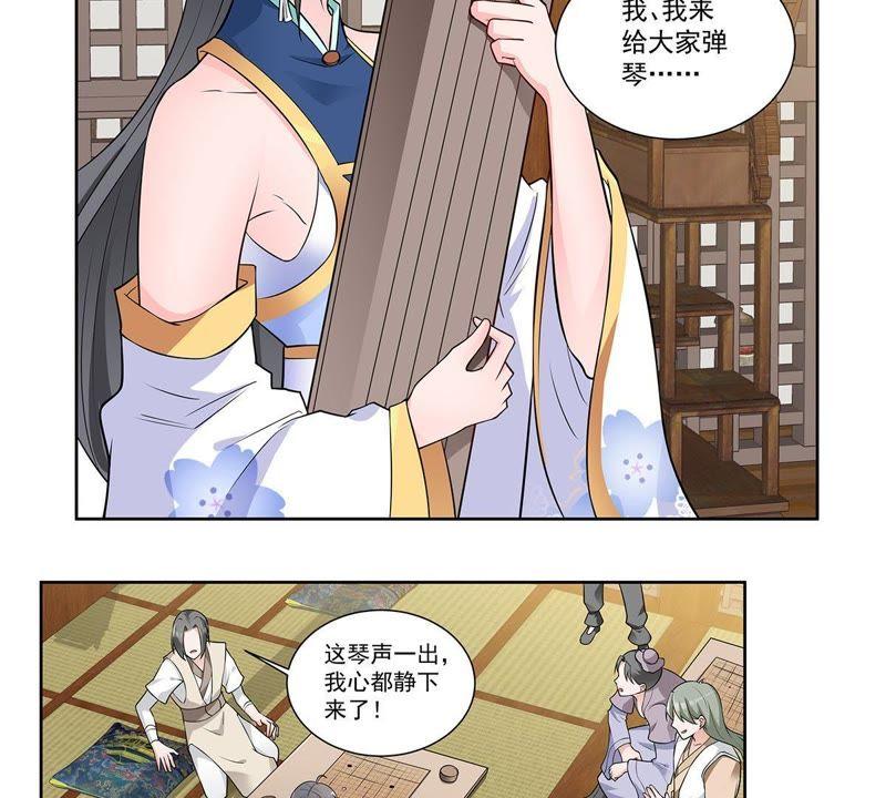 《龙族的宝藏》第35话 不遑多让 第5页