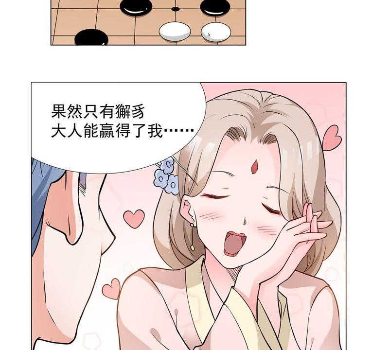 《龙族的宝藏》第35话 不遑多让 第11页