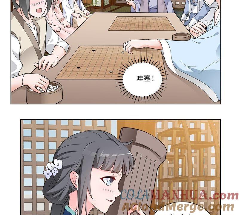 《龙族的宝藏》第35话 不遑多让 第4页
