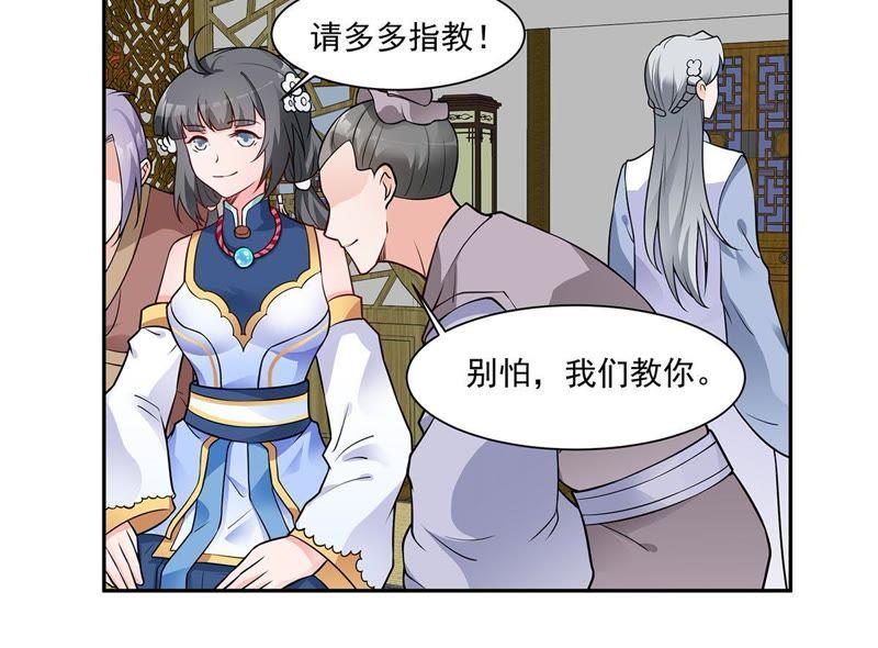 《龙族的宝藏》第35话 不遑多让 第17页