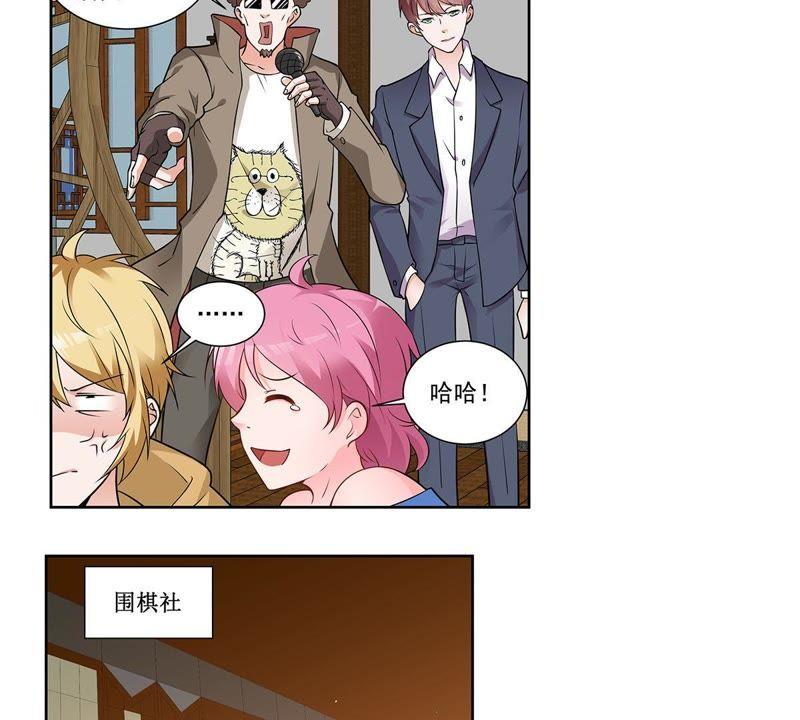 《龙族的宝藏》第35话 不遑多让 第30页