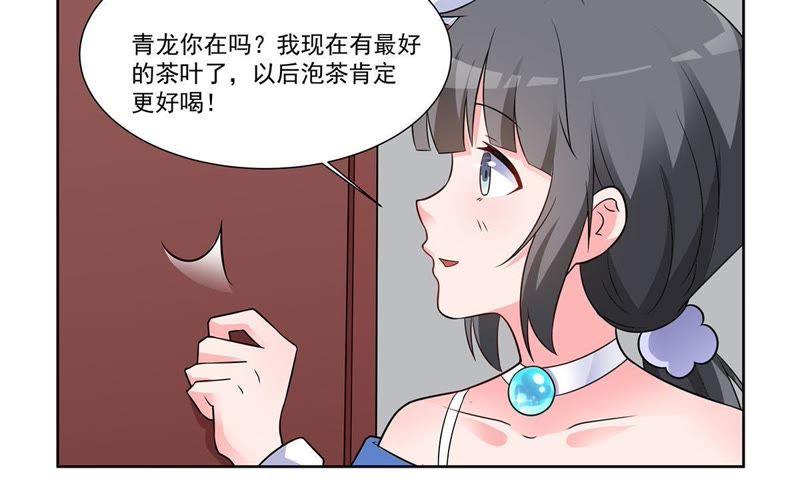 《龙族的宝藏》第35话 不遑多让 第50页