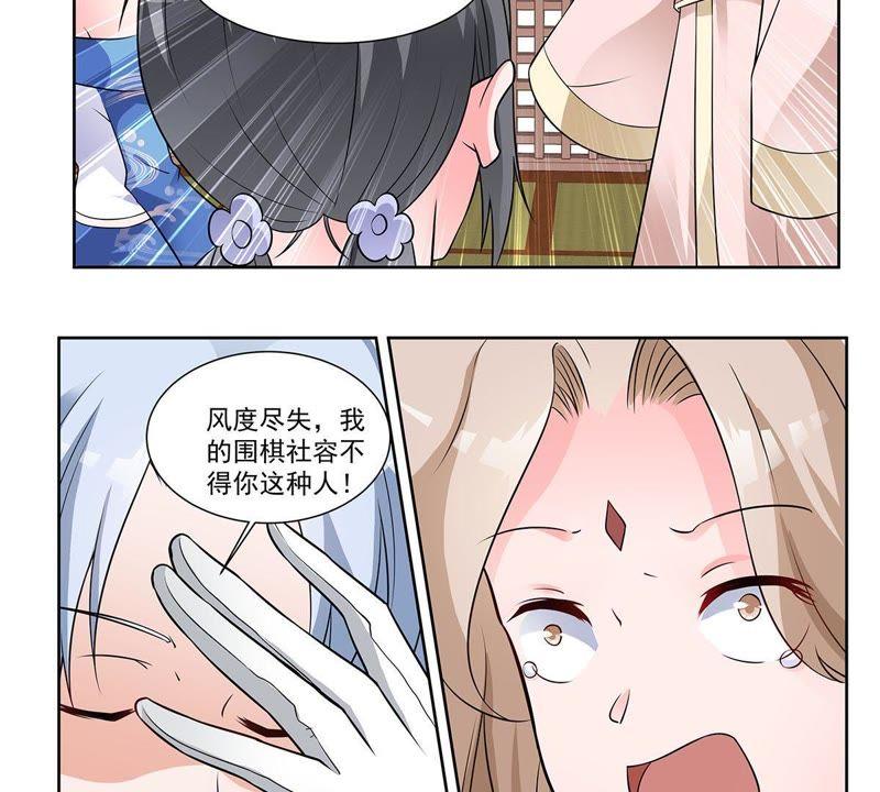 《龙族的宝藏》第35话 不遑多让 第39页