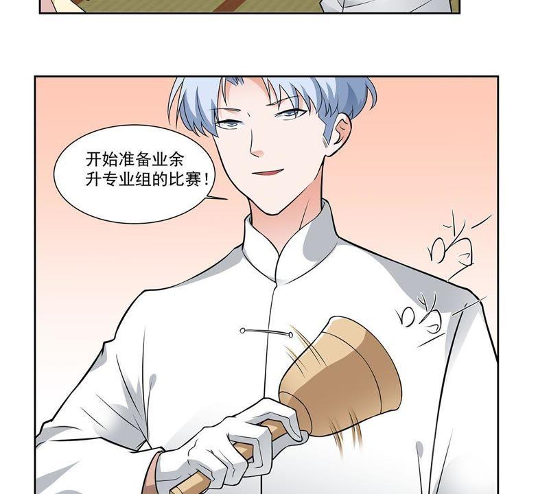《龙族的宝藏》第35话 不遑多让 第33页