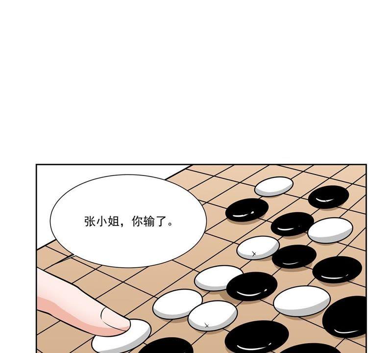 《龙族的宝藏》第35话 不遑多让 第36页