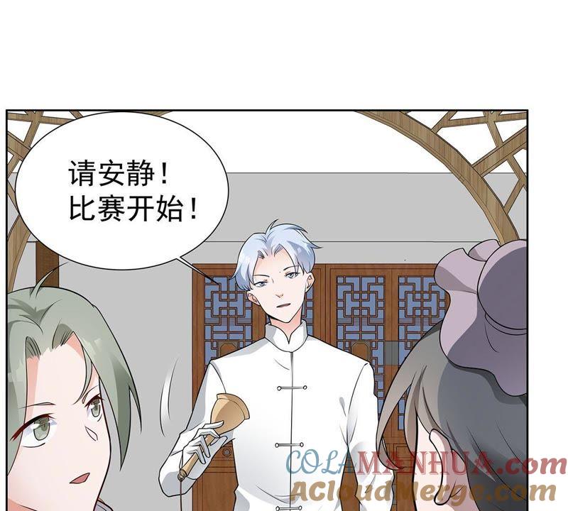 《龙族的宝藏》第35话 不遑多让 第7页