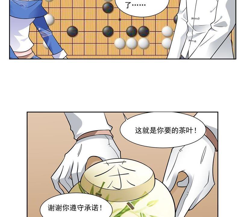 《龙族的宝藏》第35话 不遑多让 第48页