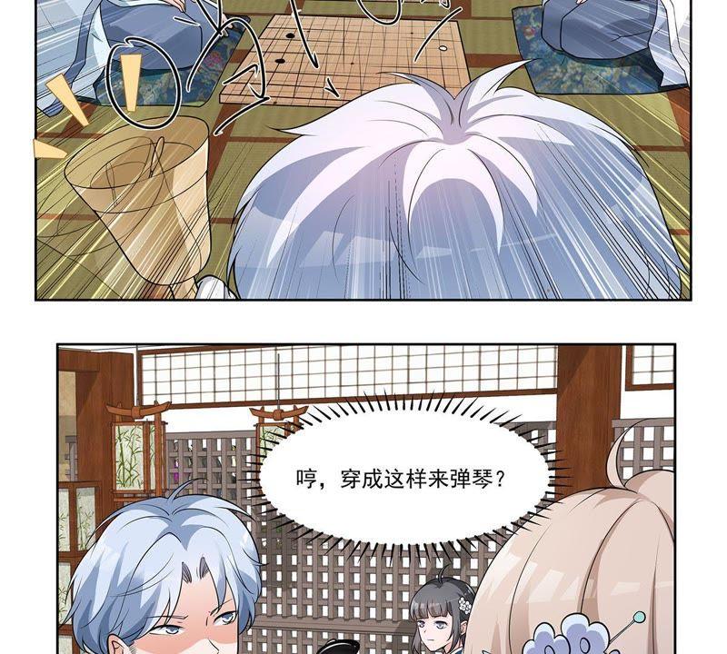 《龙族的宝藏》第35话 不遑多让 第9页