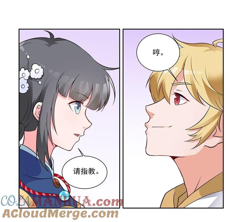 《龙族的宝藏》第35话 不遑多让 第28页