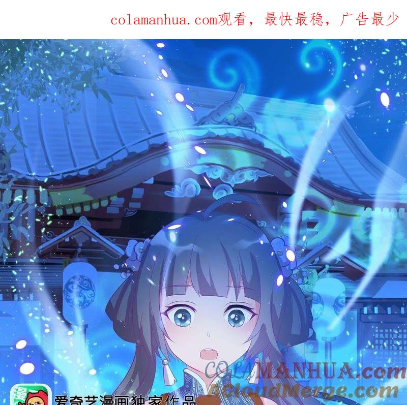 《龙族的宝藏》第35话 不遑多让 第1页