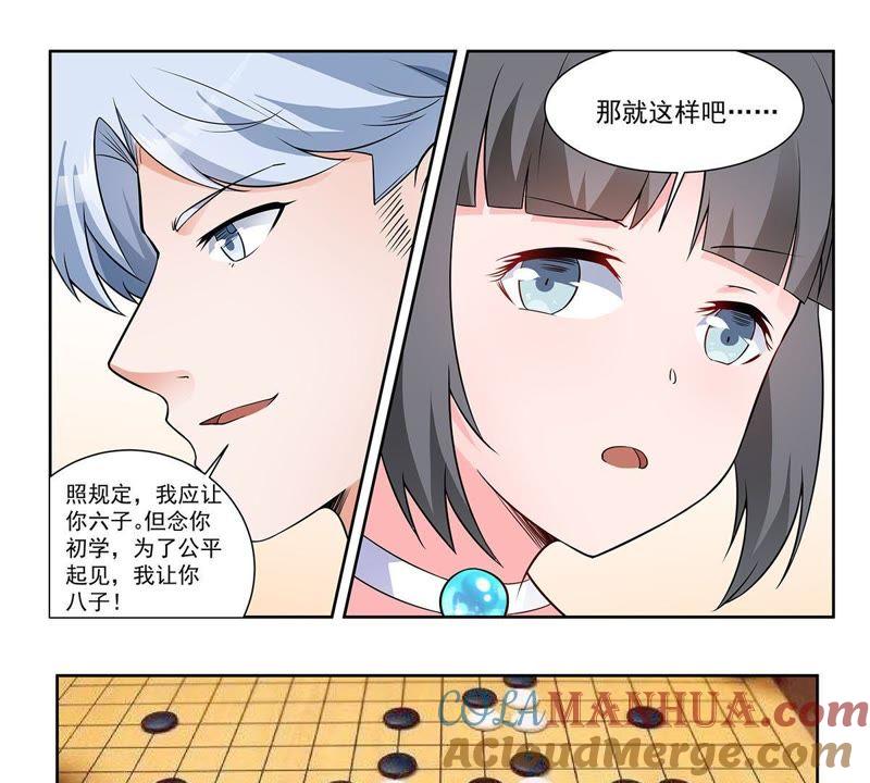 《龙族的宝藏》第35话 不遑多让 第43页