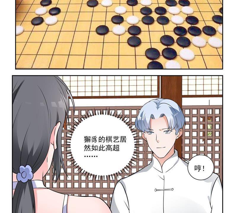 《龙族的宝藏》第35话 不遑多让 第44页