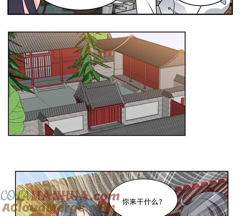 《龙族的宝藏》第36话 空城皮影 第19页